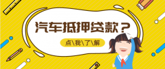 安庆平安银行个人房产抵押贷款怎么办理